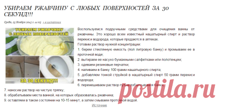 УБИРАЕМ РЖАВЧИНУ С ЛЮБЫХ ПОВЕРХНОСТЕЙ ЗА 30 СЕКУНД!!!