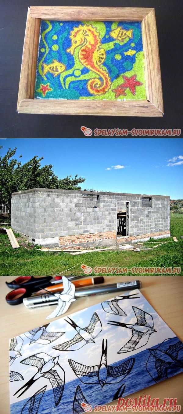 Сделай сам своими руками » Страница 6