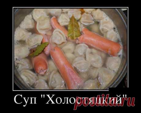 Суп &quot;Холостяцкий&quot;