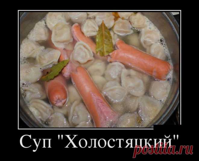 Суп "Холостяцкий"