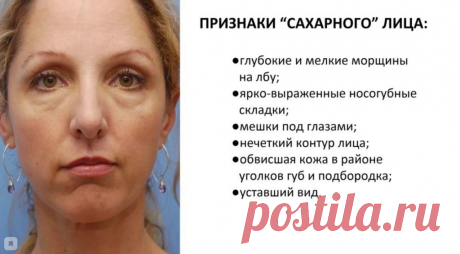 Сахар и старение. Кандидат медицинских наук о сахаре