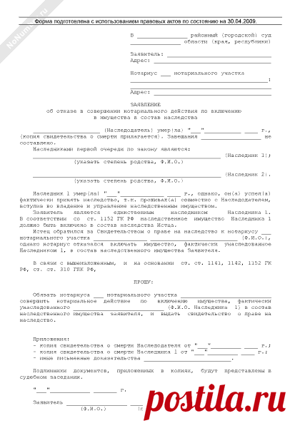 образец заявления в суд об отказе от наследства после 6 месяцев: 18 тыс изображений найдено в Яндекс.Картинках