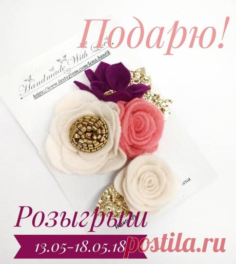 Бантик & Заколки 🇺🇦 Украина в Instagram: «Разыгрываю набор, который состоит из повязочки и зажима, изображеные на фото. Для того, чтобы принять участие в розыгрыше, необходимо:…» 118 отметок «Нравится», 880 комментариев — Бантик & Заколки 🇺🇦 Украина (@lena.bantik) в Instagram: «Разыгрываю набор, который состоит из повязочки и зажима, изображеные на фото. Для того, чтобы…»