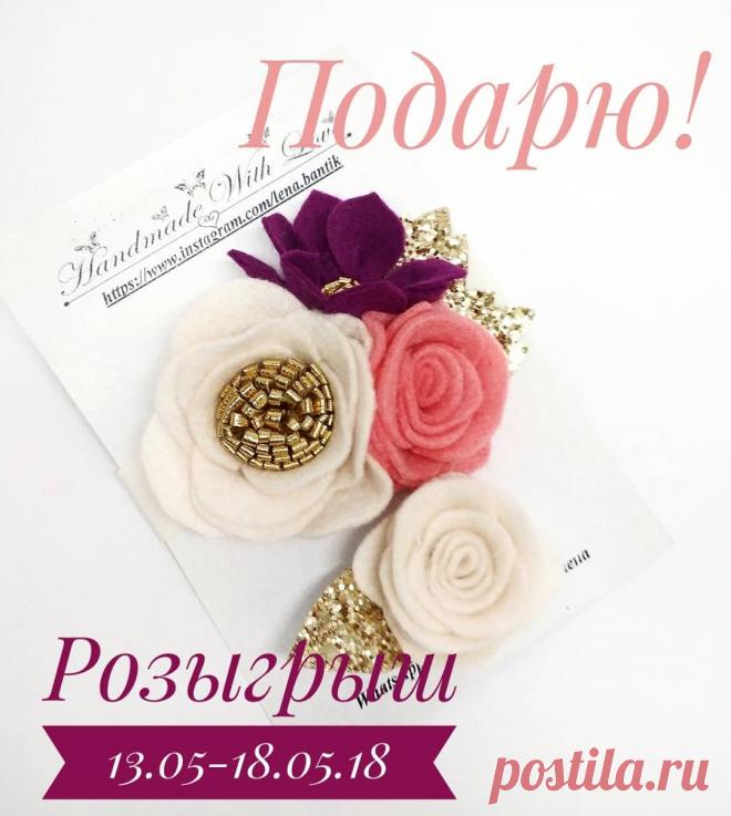 Бантик & Заколки 🇺🇦 Украина в Instagram: «Разыгрываю набор, который состоит из повязочки и зажима, изображеные на фото. Для того, чтобы принять участие в розыгрыше, необходимо:…» 118 отметок «Нравится», 880 комментариев — Бантик & Заколки 🇺🇦 Украина (@lena.bantik) в Instagram: «Разыгрываю набор, который состоит из повязочки и зажима, изображеные на фото. Для того, чтобы…»