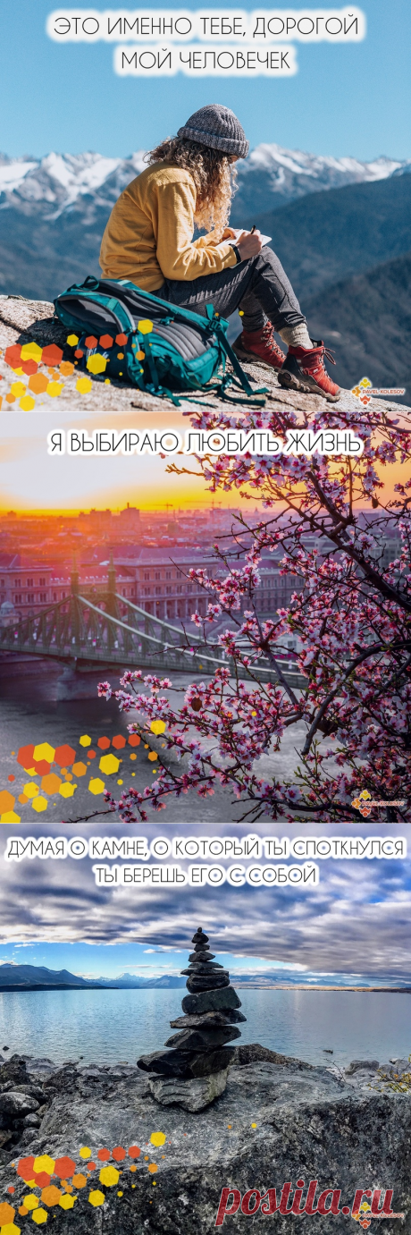Мечтай и достигай! 💖