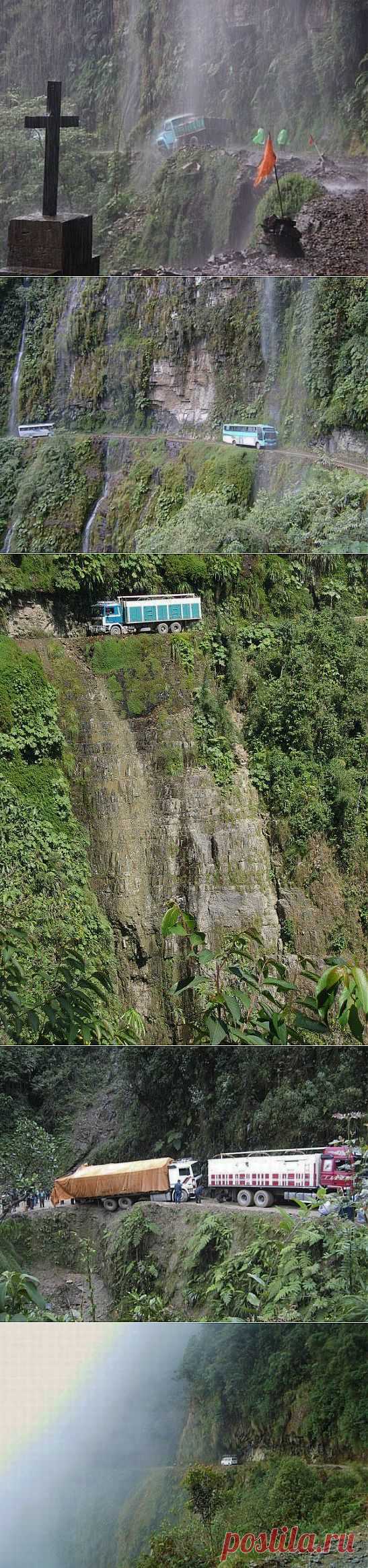 Самые опасные дороги в мире / Всё самое лучшее из интернета