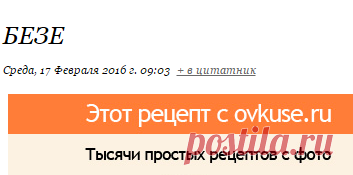 Безе
