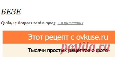Безе
