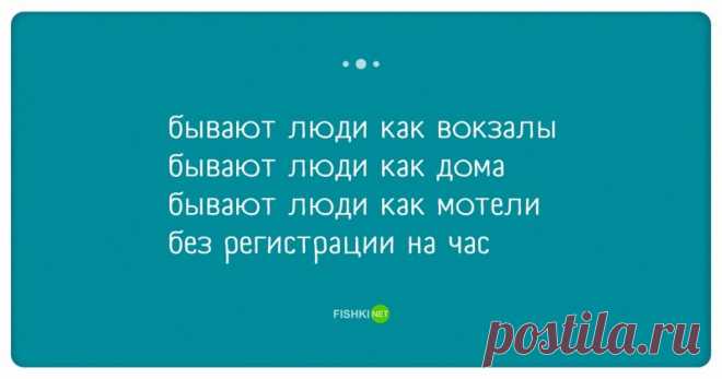 Стишки-пирожки обо всем на свете (22 фото) | Чёрт побери Четверостишья, написанные четырёхстопным ямбом, строчными буквами, без знаков препинания уже снискали свою популярность. Вам скучно на работе или дома, тогда стишки-пирожки точно для вас! 1. 2. 3. 4. 5. 6. 7. 8. 9. 10. 11. 12. 13. 14. 15. 16. 17. 18. 19. 20. 21. 22.