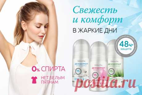 Дезодоранты-антиперспиранты избавляют от пота и ухаживают за кожей одновременно: увлажняют и смягчают ее, не оставляют следов на одежде, имеют удобную упаковку, обладают приятными ненавязчивыми ароматоми.