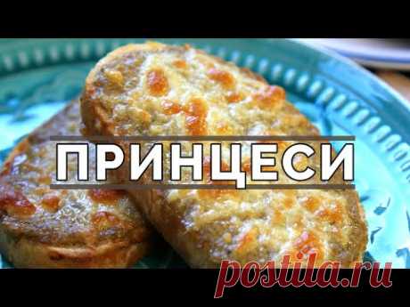 Принцеси - класика с кайма и кашкавал. || Рецепти от България ||