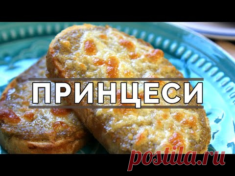 Принцеси - класика с кайма и кашкавал. || Рецепти от България ||