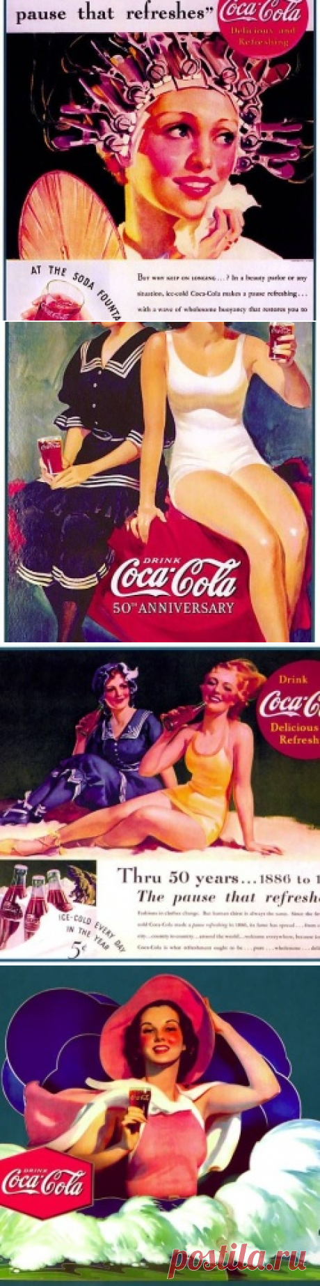 Винтажная коллекция рекламы безалкогольных напитков COCA-COLA ☆ для декупажа и творчества