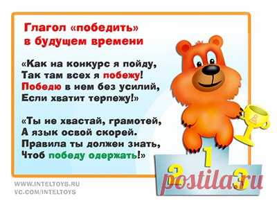 Веселые запоминалки по русскому языку - часть первая