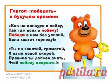 Веселые запоминалки по русскому языку - часть первая