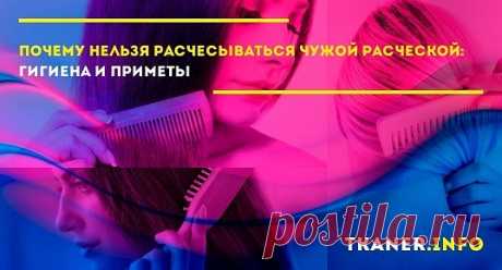 Предметом личной гигиены не принято делиться даже с самыми родными. Это правило будет работать в полной мере, если знать все эти предметы, не пользоваться чужими и не делиться своими.