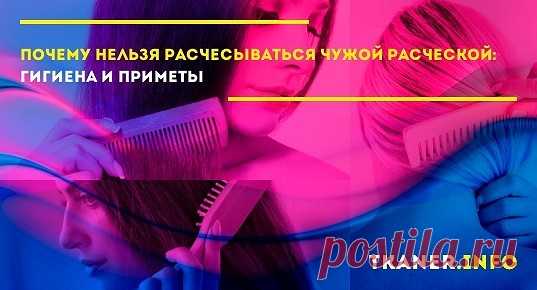 Предметом личной гигиены не принято делиться даже с самыми родными. Это правило будет работать в полной мере, если знать все эти предметы, не пользоваться чужими и не делиться своими.