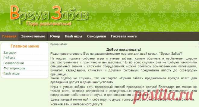 Загадки с ответами, ребусы в картинках, головоломки с решениями. flash игры без регистрации