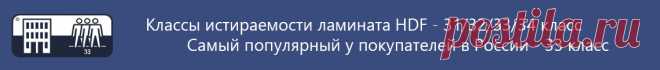 Почему на ламинате появились белые пятна - причины истираемости, как этого избежать и почему с данным вопросом все намного проще чем вы думаете.