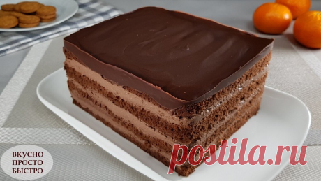 Простой и быстрый в приготовлении Шоколадный торт. Все смешал и готово | Вкусно Просто Быстро | Яндекс Дзен