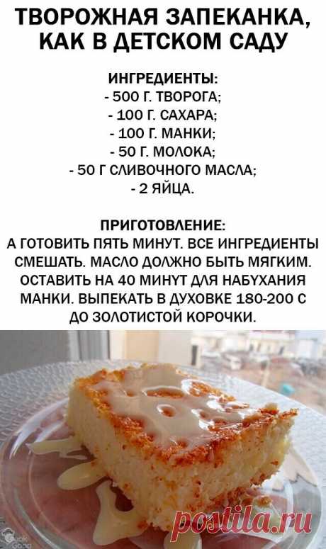 Рецепт из детства.