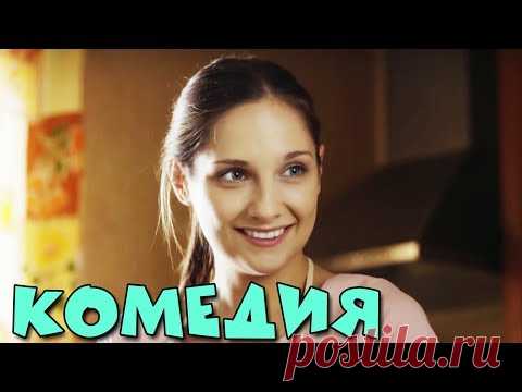 УЛЁТНАЯ КОМЕДИЯ! НОВИНКА! 