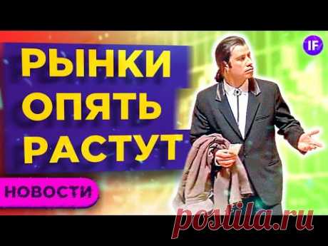 Новый рекорд палладия, рост цен на еду и новые проблемы Apple / Новости финансов