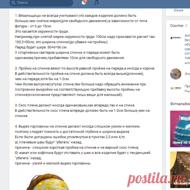 ВЯЗАНИЕ, Рукоделие, схемы по вязанию. Кулинария,