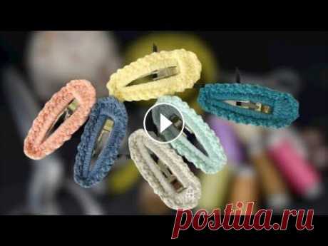 Вяжем крючком заколку клик-клак  / Crochet Hair Clips Видео как крючком обвязать заколку клик-клак...