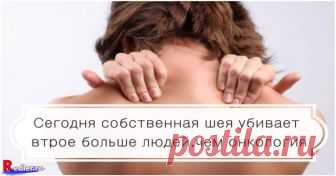 Не верите? А вот многочисленные пациенты врача-реабилитолога Александра Шишонина, избавившиеся от тяжёлой гипертонии, а заодно от остеохондроза и прочих неприятностей, знают: лучше правильно крутить шеей, чем пить горстями таблетки от давления и жить в постоянном страхе инфаркта и инсульта. Конечно, «вертеть шеей» нужно с умом. Для этого доктор Шишонин разработал уникальную методику («шейно-церебральная» терапия), которая […]