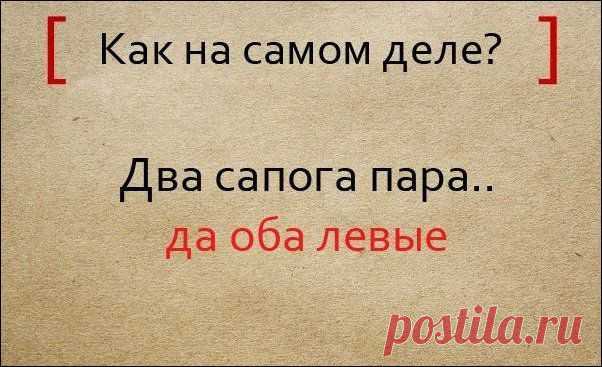 Народная мудрость