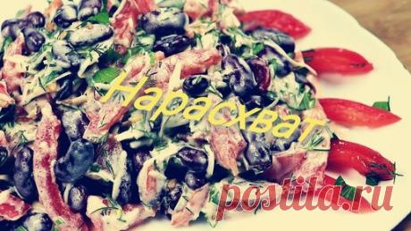 Салат "Нарасхват". Такого Вы не пробовали.. 🥗 | 🦋Влоги от Надин🦋 | Дзен