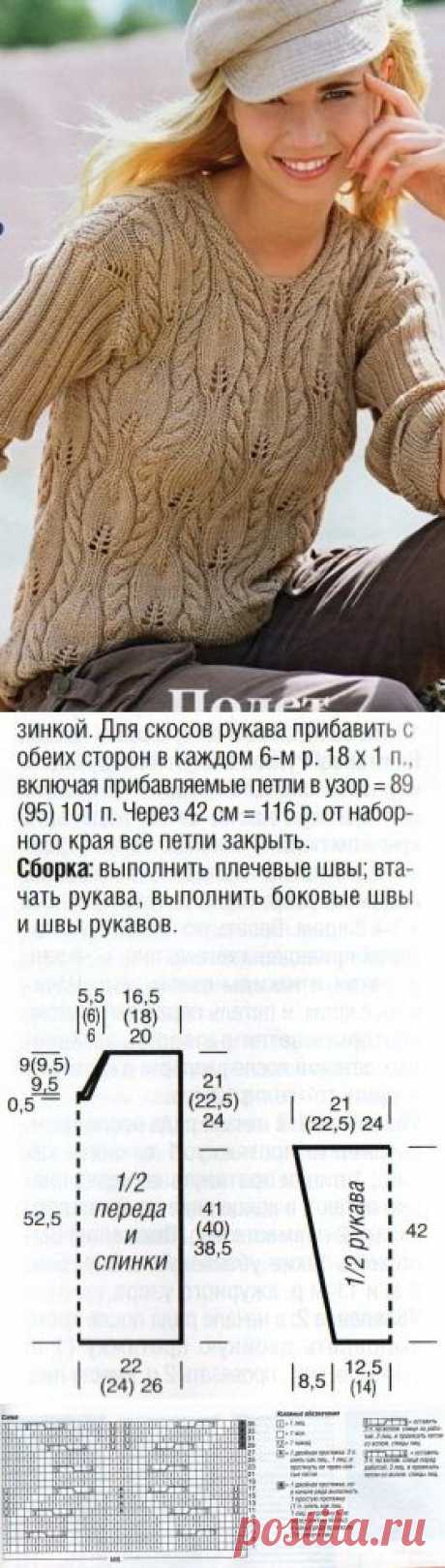 Пуловер с косами спицами