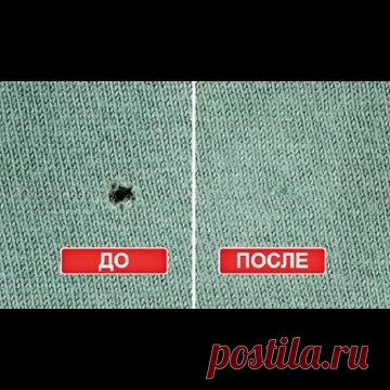 Избавляемся от небольших дырок на вещах при помощи простого трюка! Если вы из тех людей, кто не хочет выкидывать вещь из-за одной крохотной дырочки, то этот ролик точно для вас! Чтобы не пришлось отправлять в мусор любимую футболку, достаточно владеть всего одним приемом.