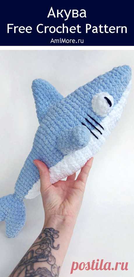 PDF Акува крючком. FREE crochet pattern; Аmigurumi toy patterns. Амигуруми схемы и описания на русском. Вязаные игрушки и поделки своими руками #amimore - плюшевая акула, хищная рыба, большая акула из плюшевой пряжи.