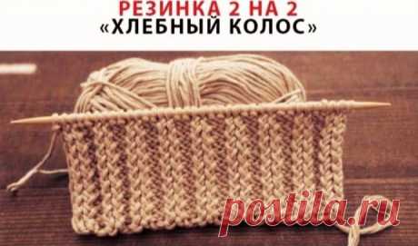 Резинка "Хлебный колос"