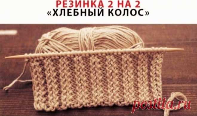Резинка 