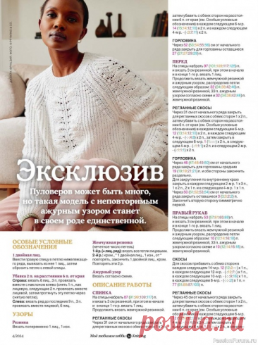 Обзор журнала Knitting 2024 | Копилка узоров (Вязание спицами) | Дзен