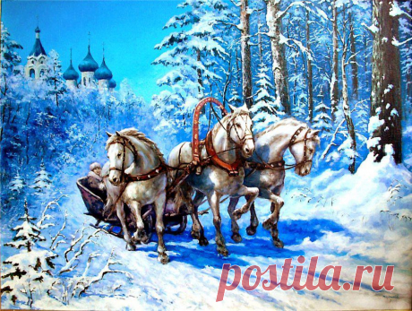 тройка
