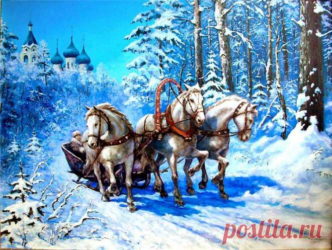 тройка