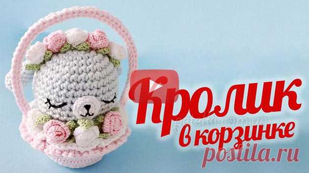 Пасхальные подарки. Кролик в корзинке. Видео, описание