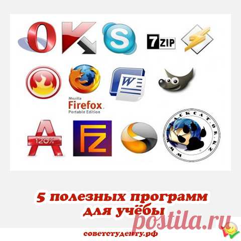 5 полезных программ для учёбы