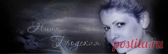 Нина Бродская: 12 тыс изображений найдено в Яндекс.Картинках