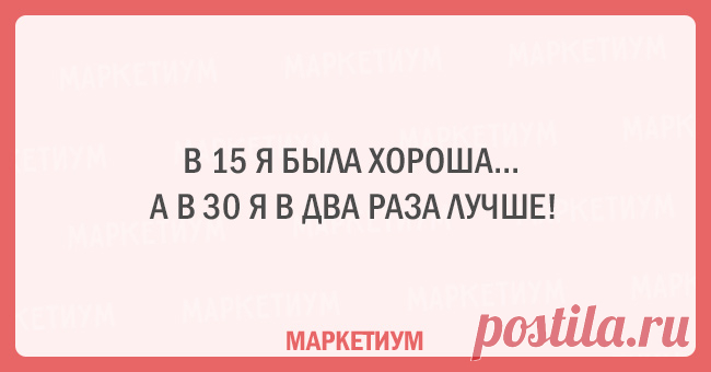 20 очень смешных открыток специально для тех, кто всегда молодой душой! Веселимся вместе! - Ok'ейно.plus