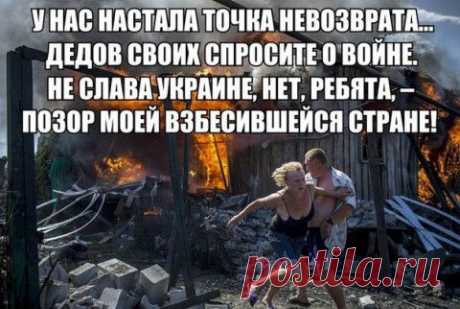 Любопытство меня &quot;сгубило&quot;-зашла я на &quot; укропский&quot; сайтик...