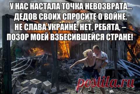 Любопытство меня "сгубило"-зашла я на " укропский" сайтик...