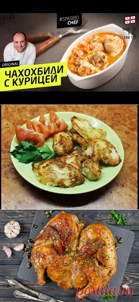 Кулинария. Птица, яйца | Любовь Прокопенко | Рецепты простой и вкусной еды на Постиле