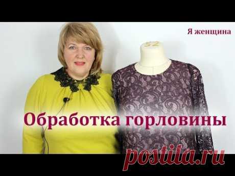Как обработать горловину в платье из гипюра. Пошаговый мастер класс