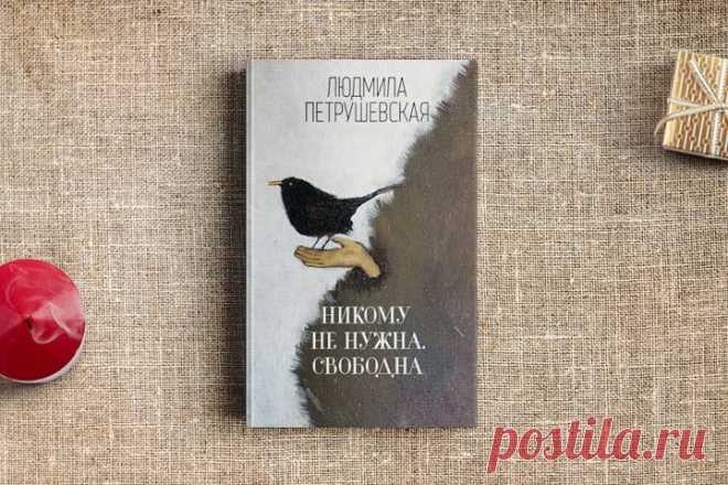 Книги в подарок: современная проза
