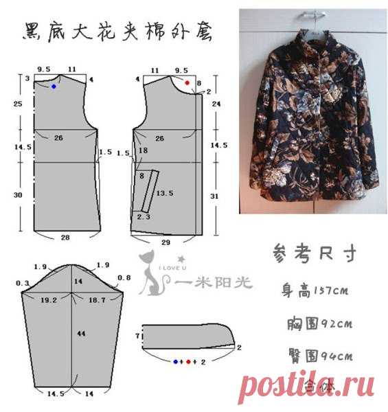 Куртка